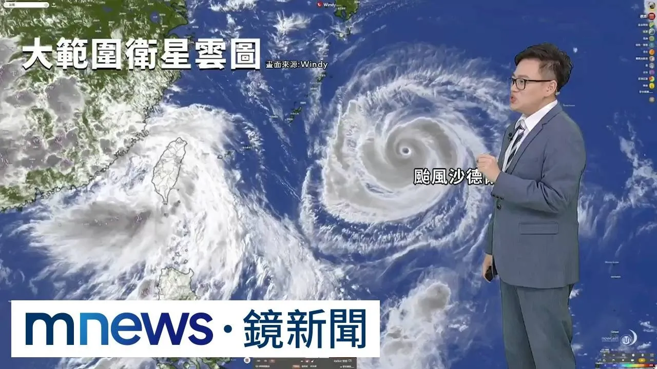 沙德爾週四起靠近北台灣！　週六前中部以北防強風豪雨