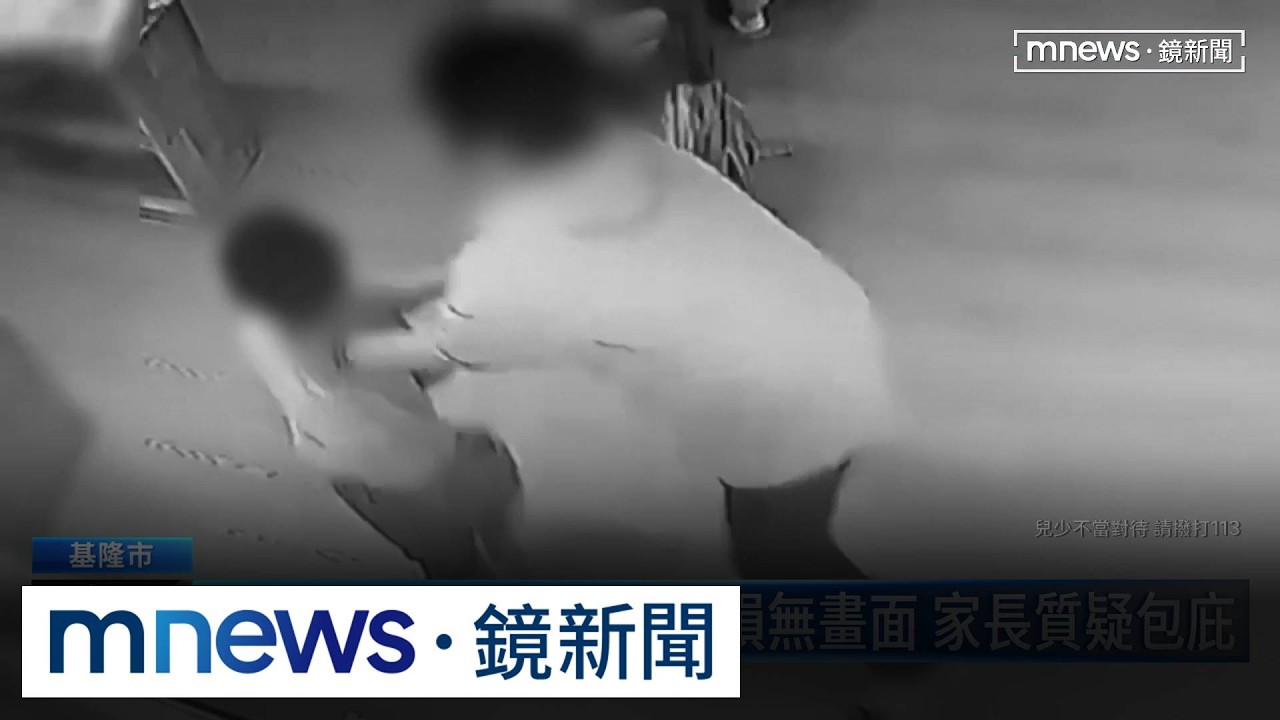 基隆一所私立幼兒園爆發虐童案,事後有家長不滿罰則過輕蛋洗園所,基隆市府今做出回應。(資料畫面)