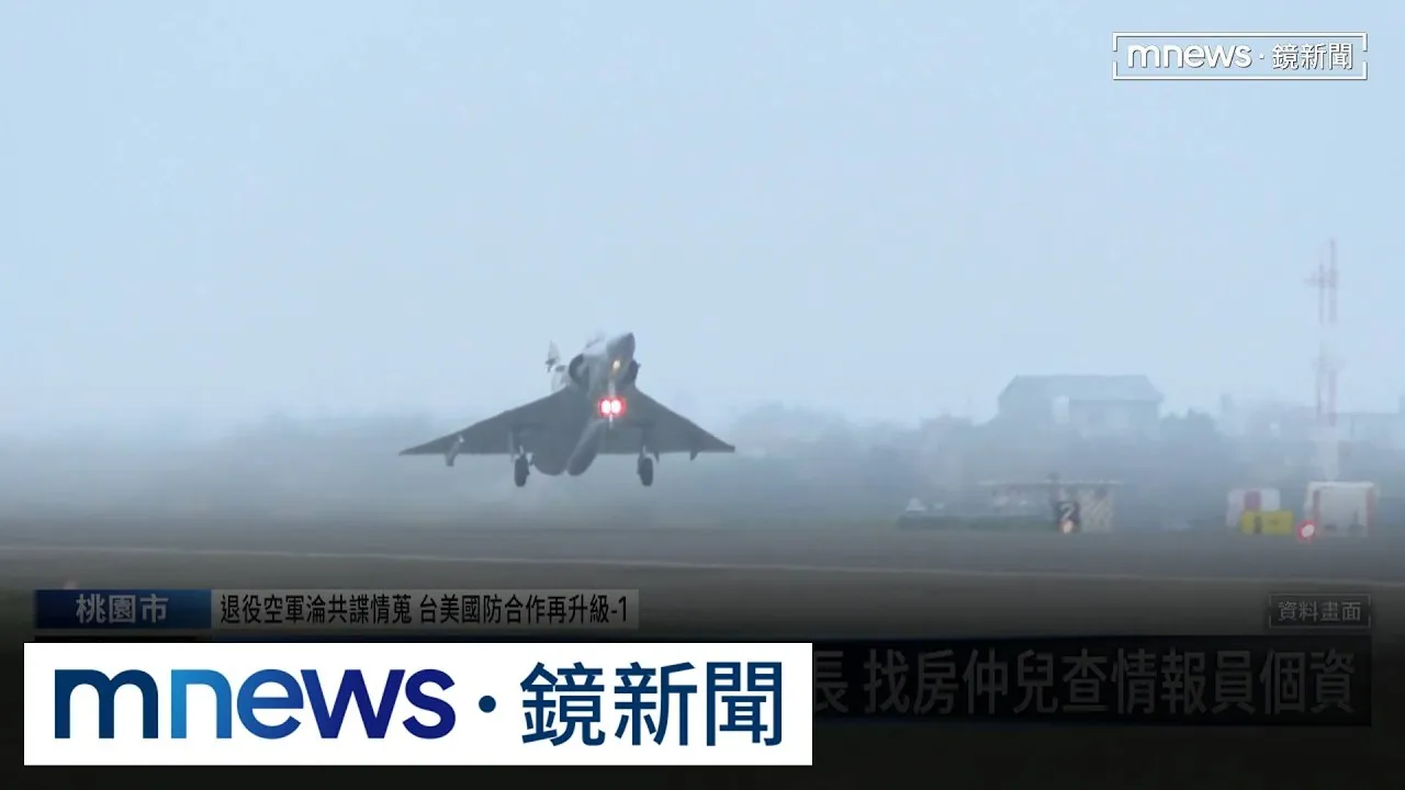 空軍修護官中國當鄉長　收紅錢蒐集情報人員個資