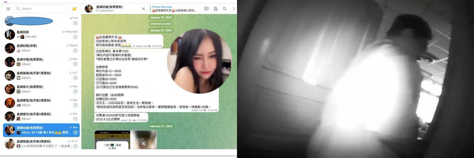 「師徒」假扮辣妹偷拍逾20萬性影片販賣　「男版創意私房」現形