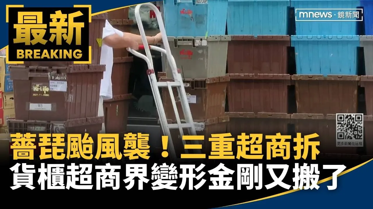 薔琵颱風襲！超商界「變形金剛」又搬了　三重超商拆貨櫃