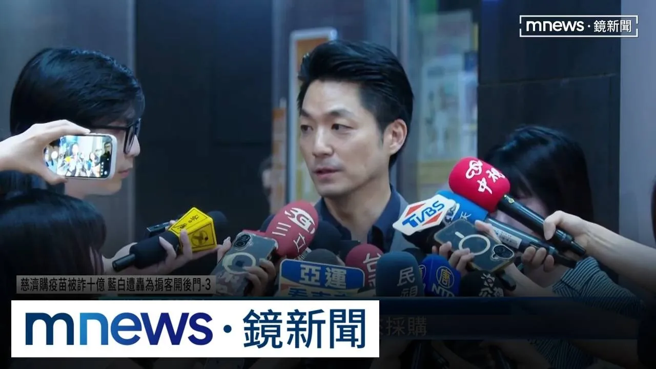 綠要求向陳時中道歉　蔣萬安：當時疫苗若夠就不需民間集資