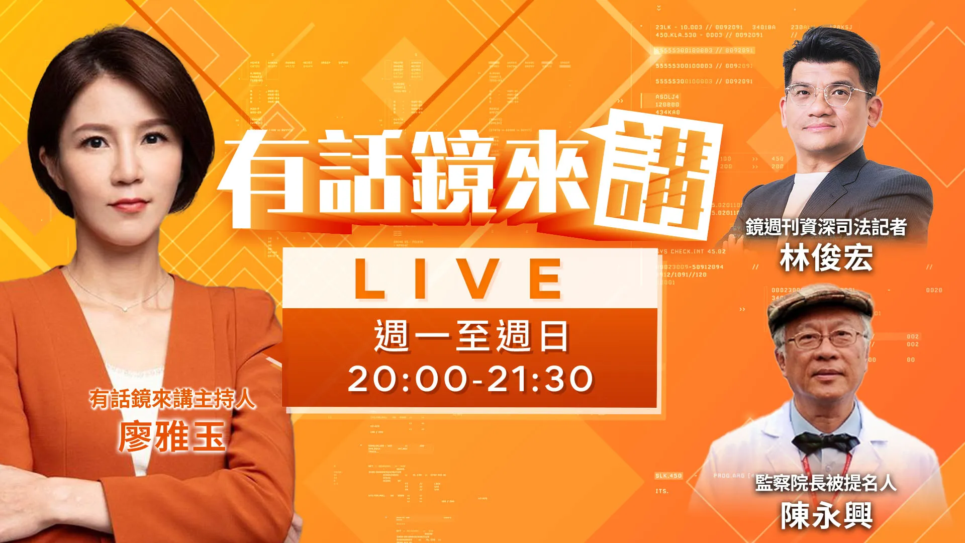 有權的小孩比較會？蔣兒佔名額遊學？不領公費急滅火？諷刺！女童案北市擺爛社會局高姿態？小英洋流台北隊集結vs.藍最強敗票機！翁拒歉爛攤難收拾？