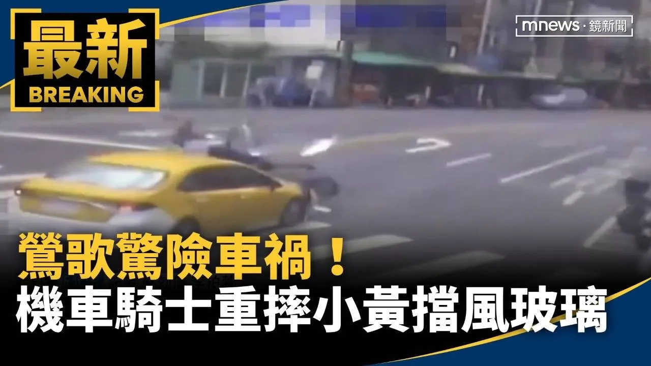鶯歌驚險車禍！　機車騎士重摔小黃擋風玻璃