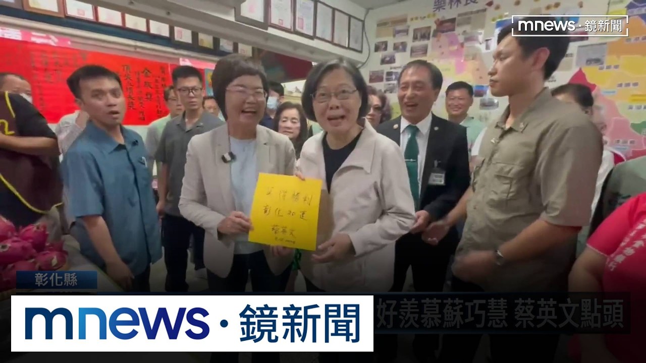 沈蔣交鋒辯論戰帖　盧秀燕拋在野大聯盟2／陳素月當面邀擔任競總榮譽主委　蔡英文點頭答應