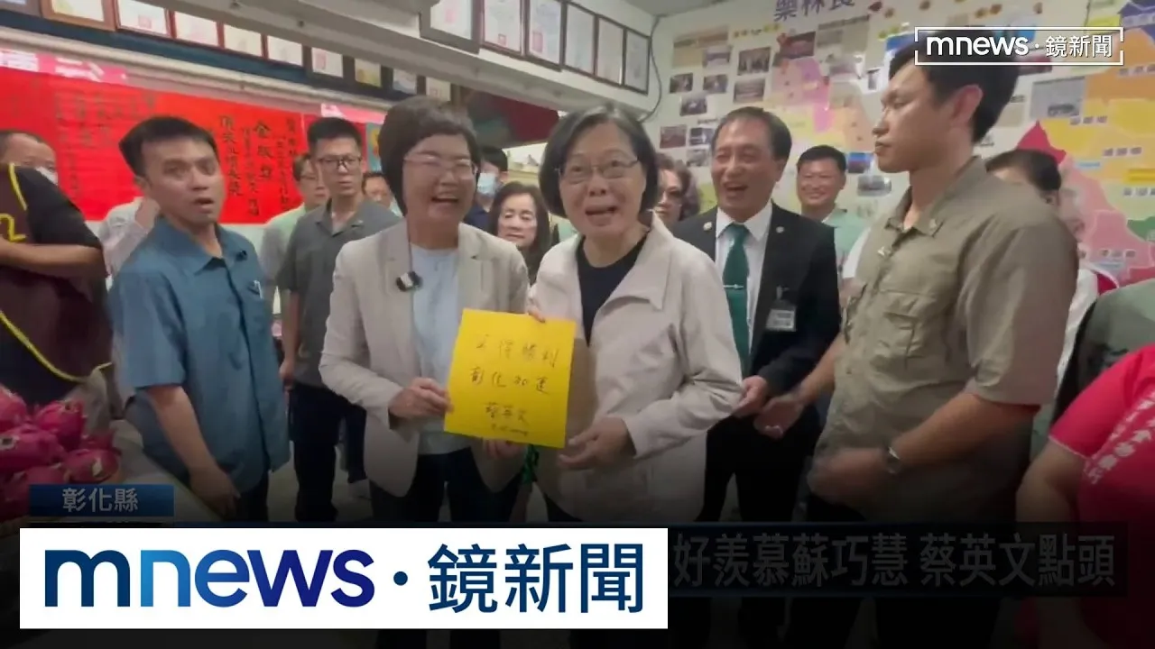 陳素月當面邀擔任競總榮譽主委　蔡英文點頭答應