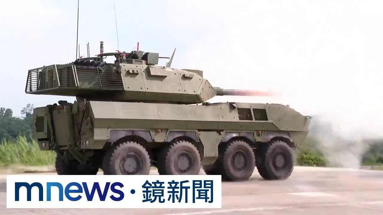 配備「獵殲」+「360度環景系統」　105公厘輪型戰車將量產