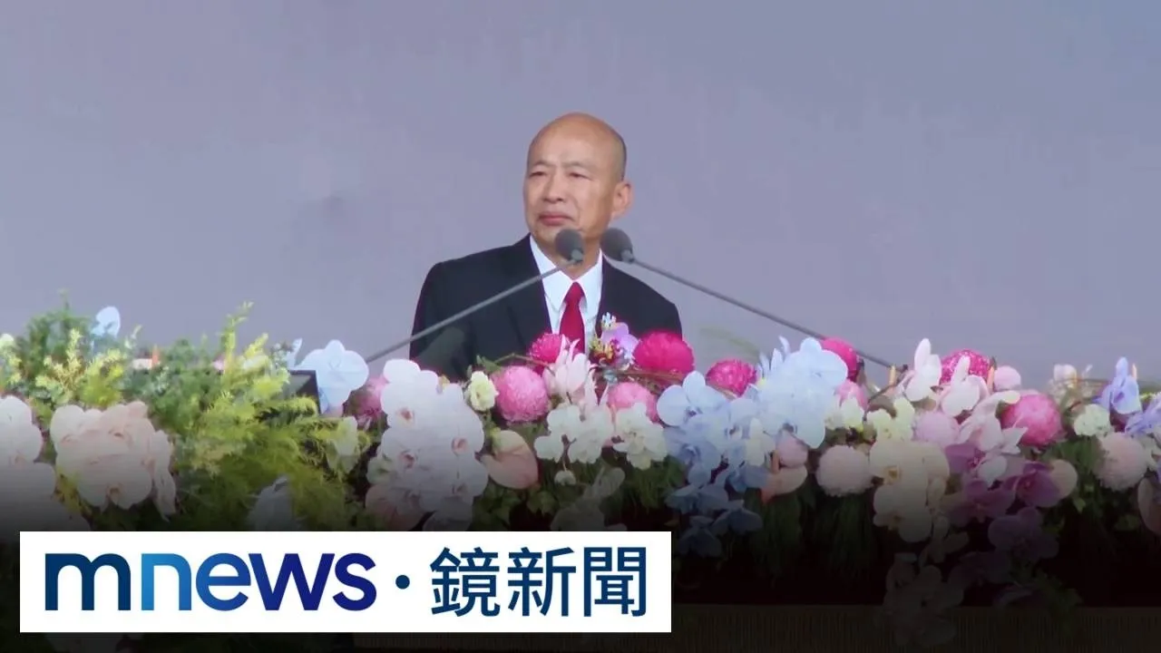 賴總統文告聚焦3主軸　韓國瑜放飛大脫稿3／韓國瑜演說脫稿開砲　別讓台灣被認為「假民主真獨裁」