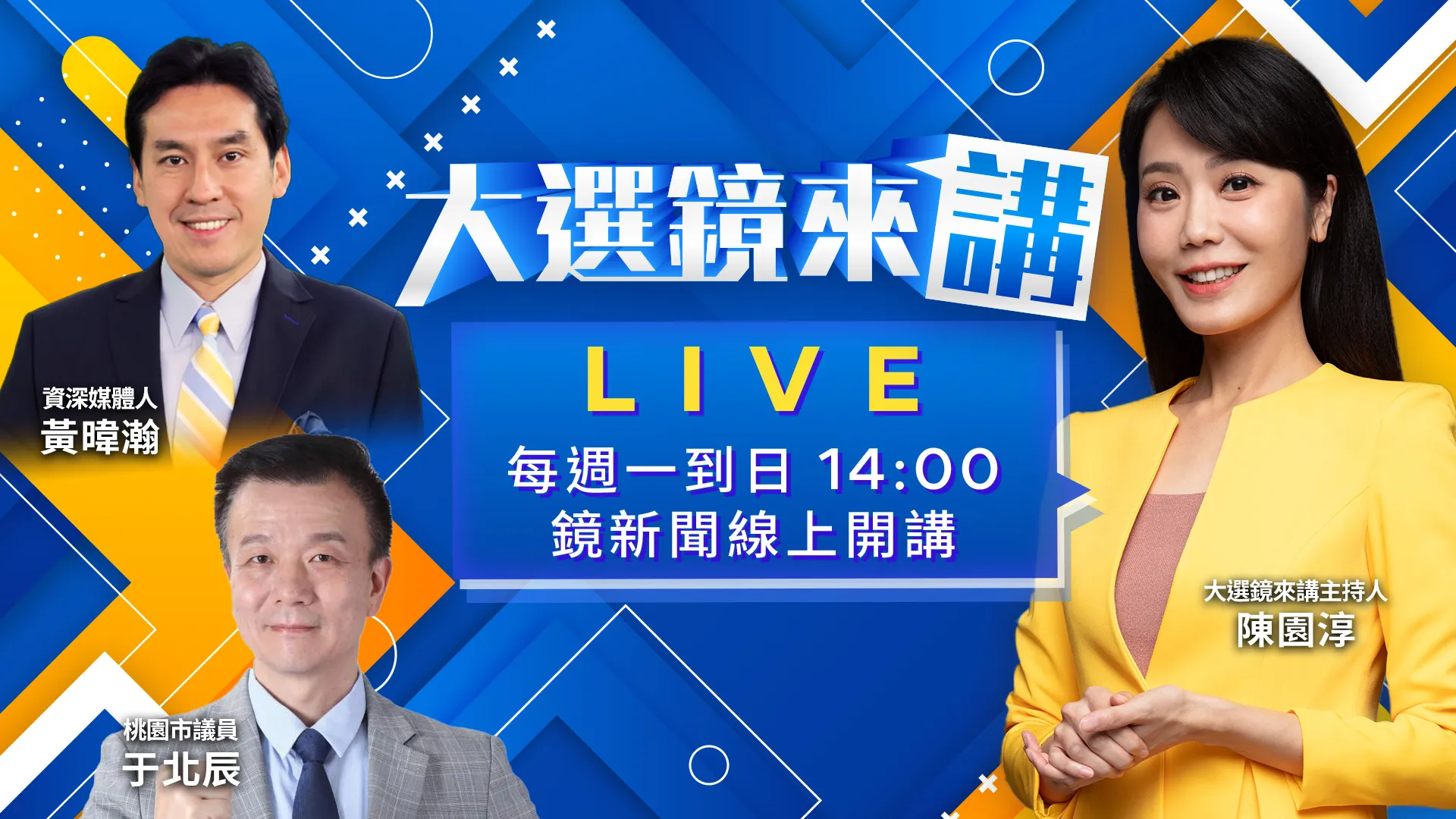 蔣大寶童軍高考爆特權？童軍協會急背書護航？ 從交換生到附中戶籍...蔣大寶一路順風靠爸爸？ 拿孩子擋箭？藍打受害牌能止血？ 川伯民調拉警報、王惠美放生魏平政！藍選情還有救？