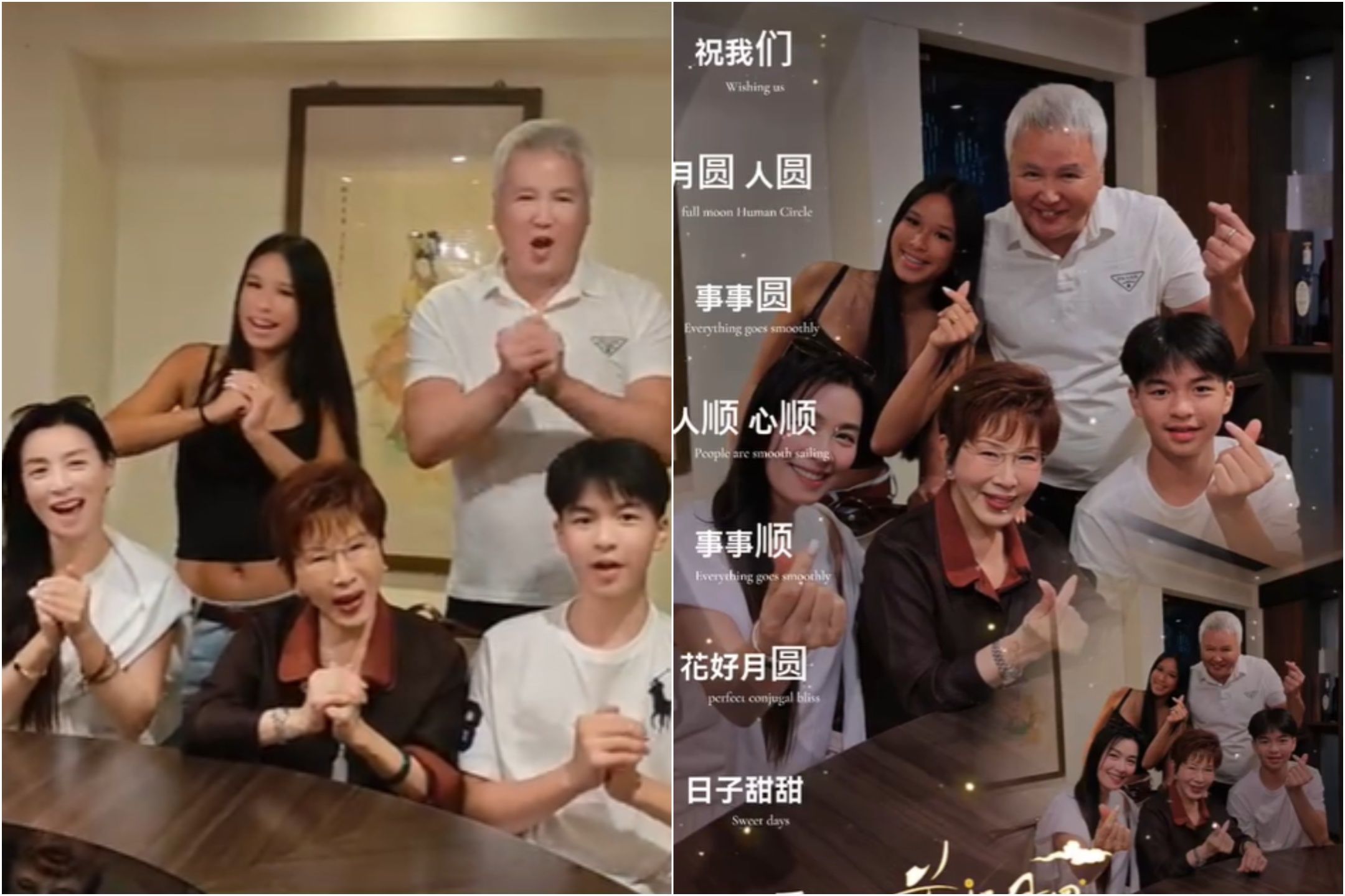 洪秀柱(圖左中)與張庭一家拍片祝中秋節快樂。(翻攝自張庭微博)