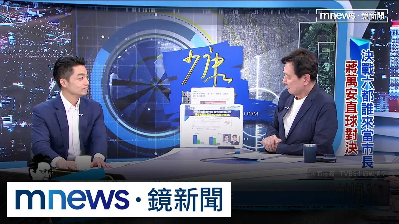 趙少康追問選總統？　蔣萬安頻繞圈：盧值得擔重擔