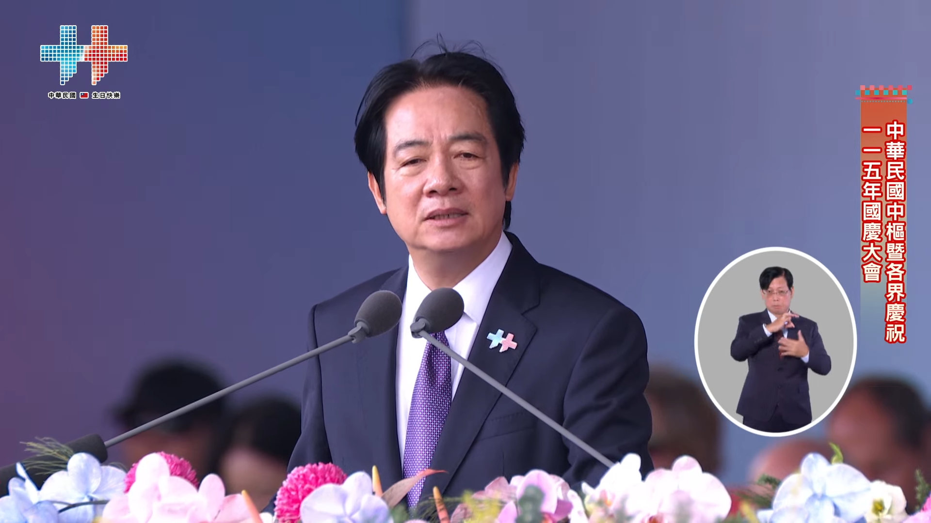 誓言將台灣打造成「山巔之城」　賴清德國慶談話：為下個30年打下堅實基礎