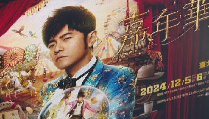 周杰倫演唱會門票昨天中午開賣,超過89萬人線上同時搶票。(資料畫面)