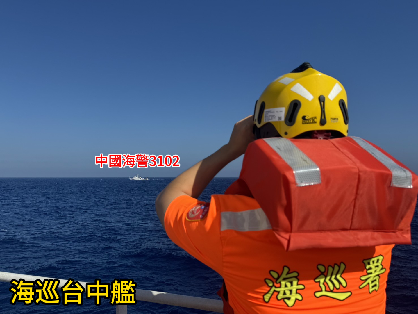 海巡台中艦監控驅離中國海警船。(海巡署提供)