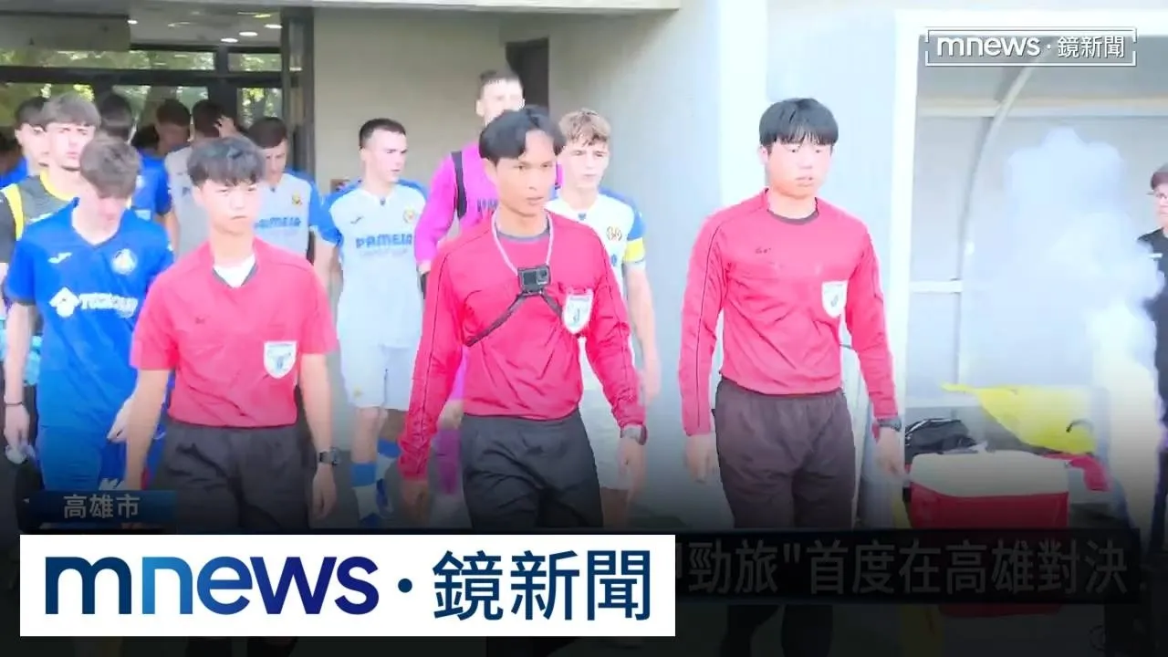 延續足球熱潮！　2支「西甲勁旅」首度在高雄對決