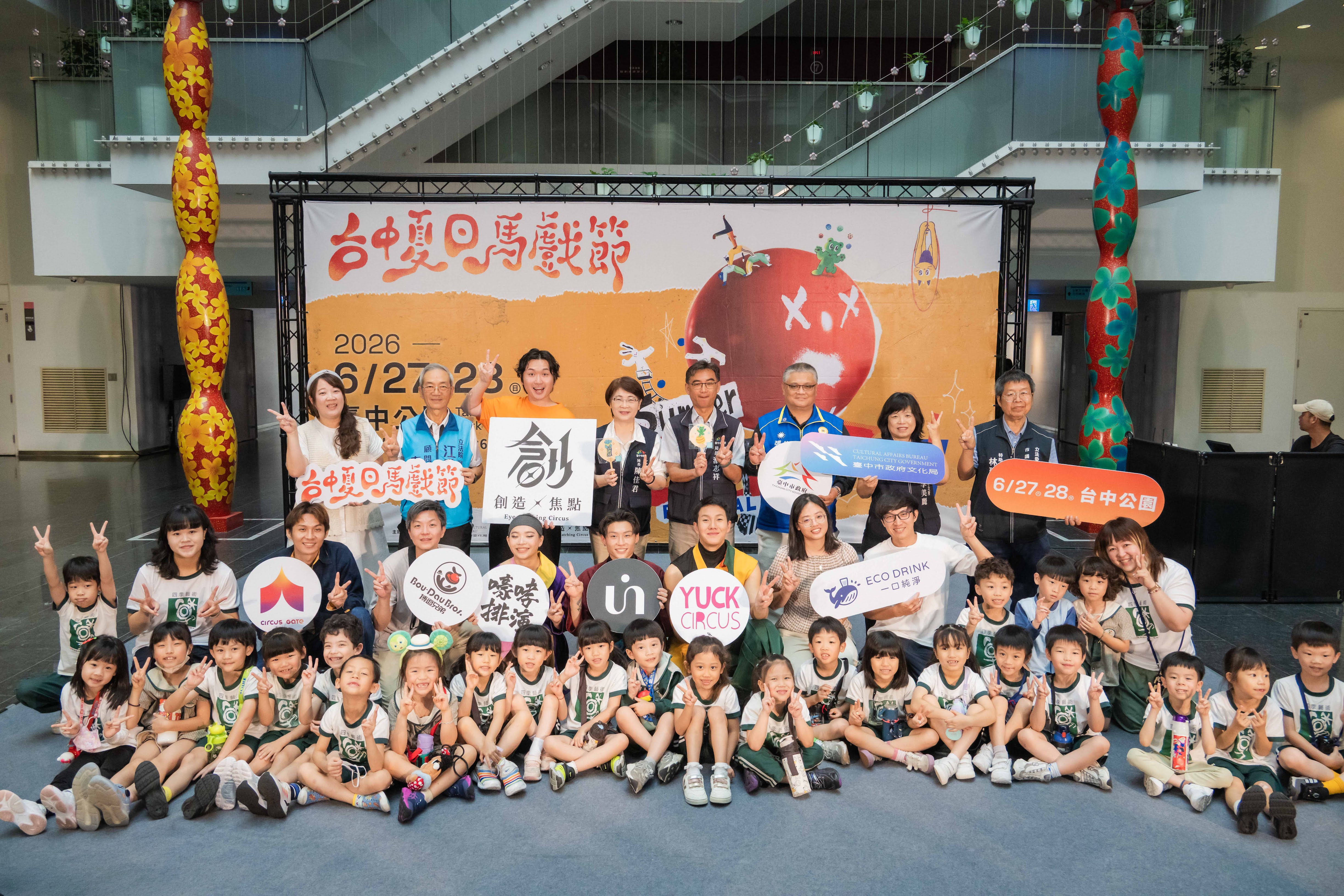 圖 : 2026台中夏日馬戲節大合照(臺中市政府文化局)
