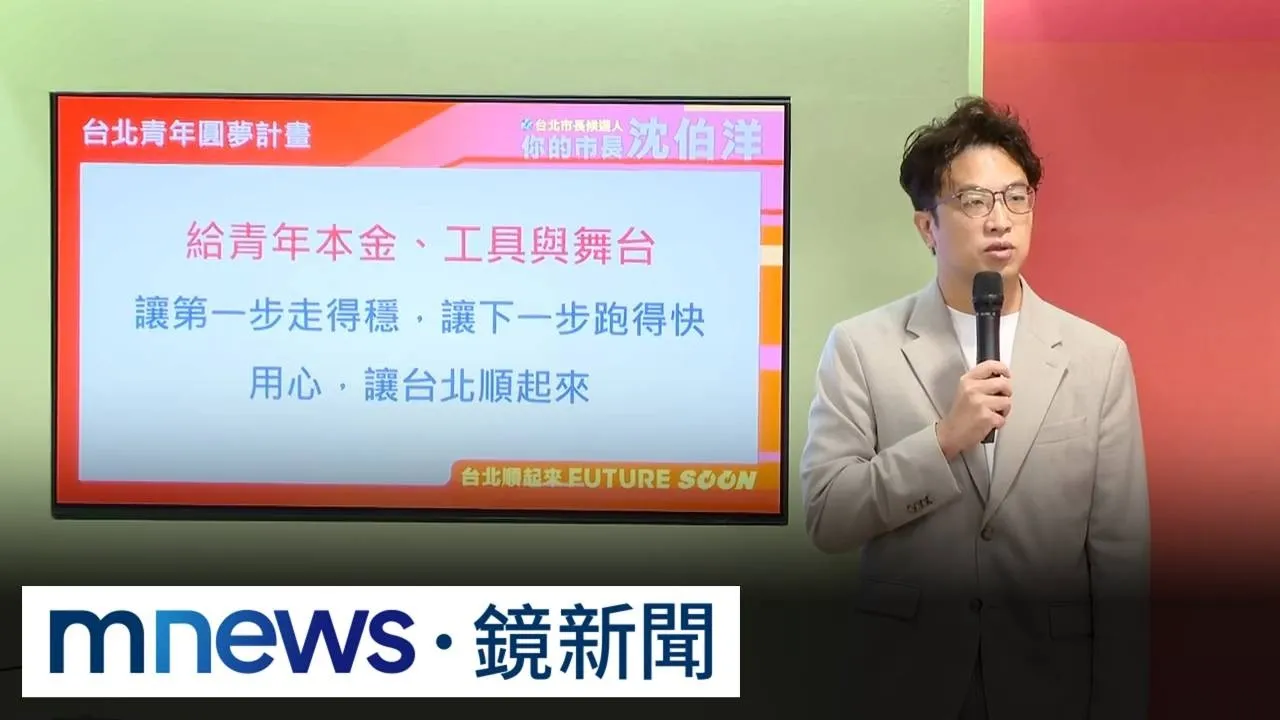 搶攻青年選票　沈伯洋喊大學畢業手握「50萬起步本金」