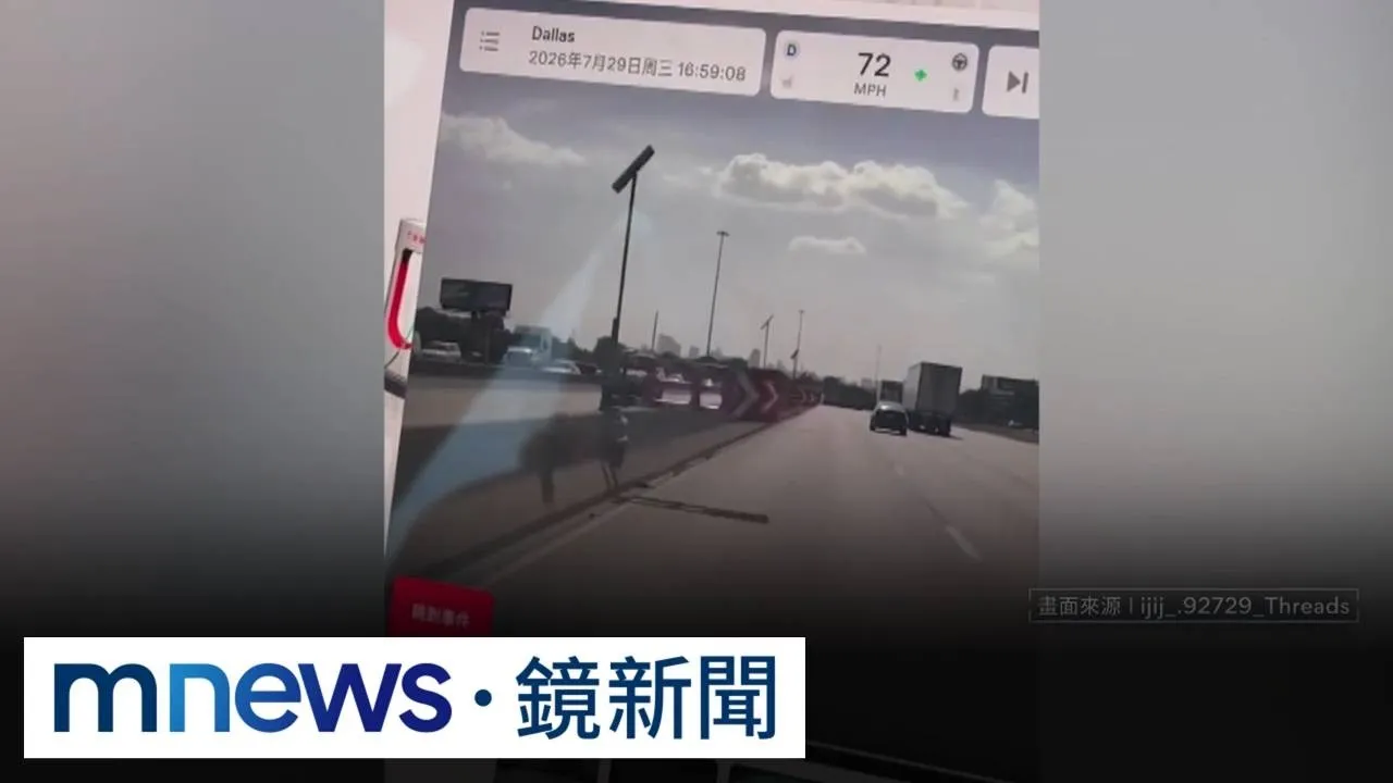 獨家／美高速公路「欄杆」突出　特斯拉自動駕駛偵測不到險撞