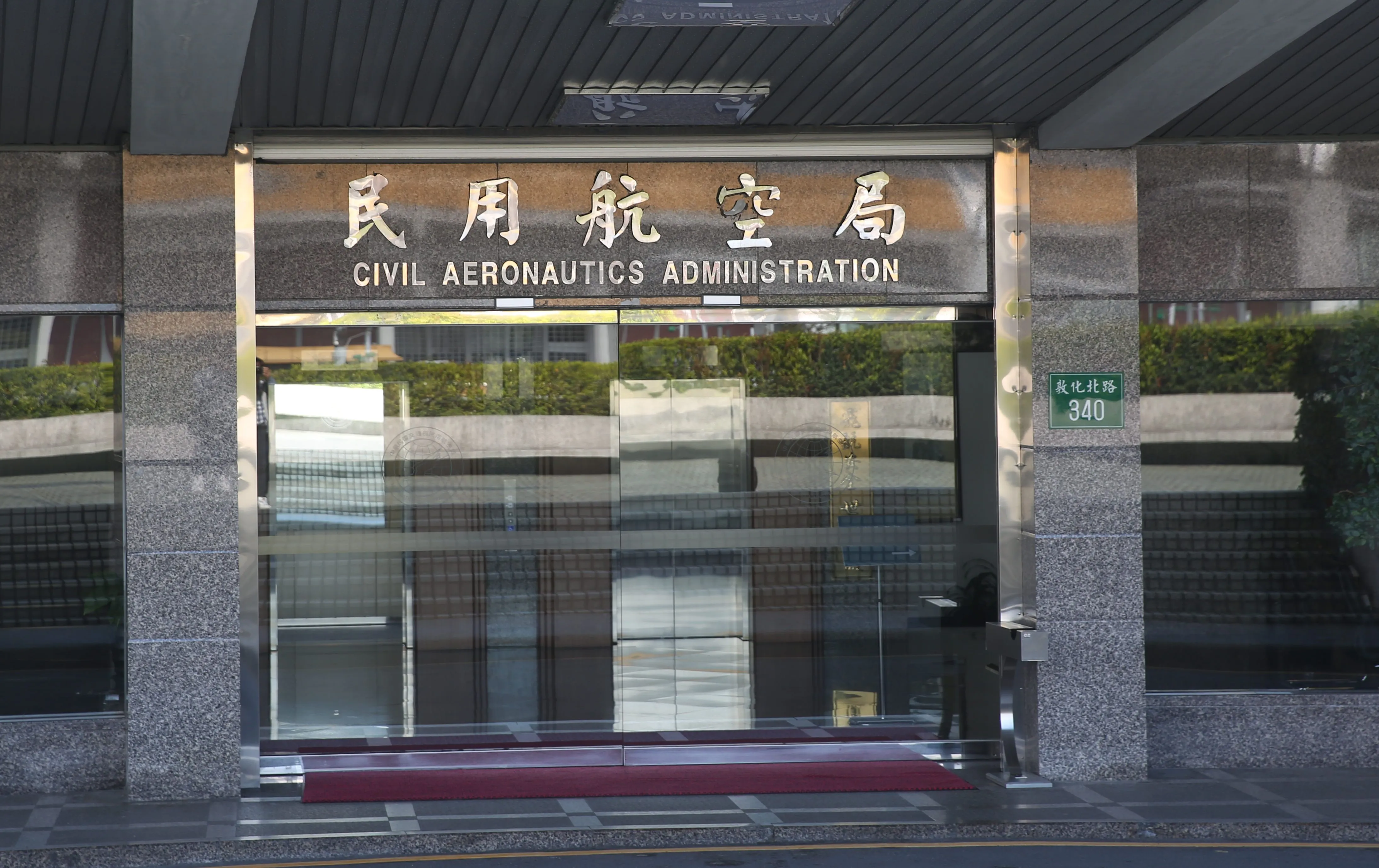 國台辦轟兩岸包機申請「條件苛刻」　民航局駁：申請日不在節慶期間