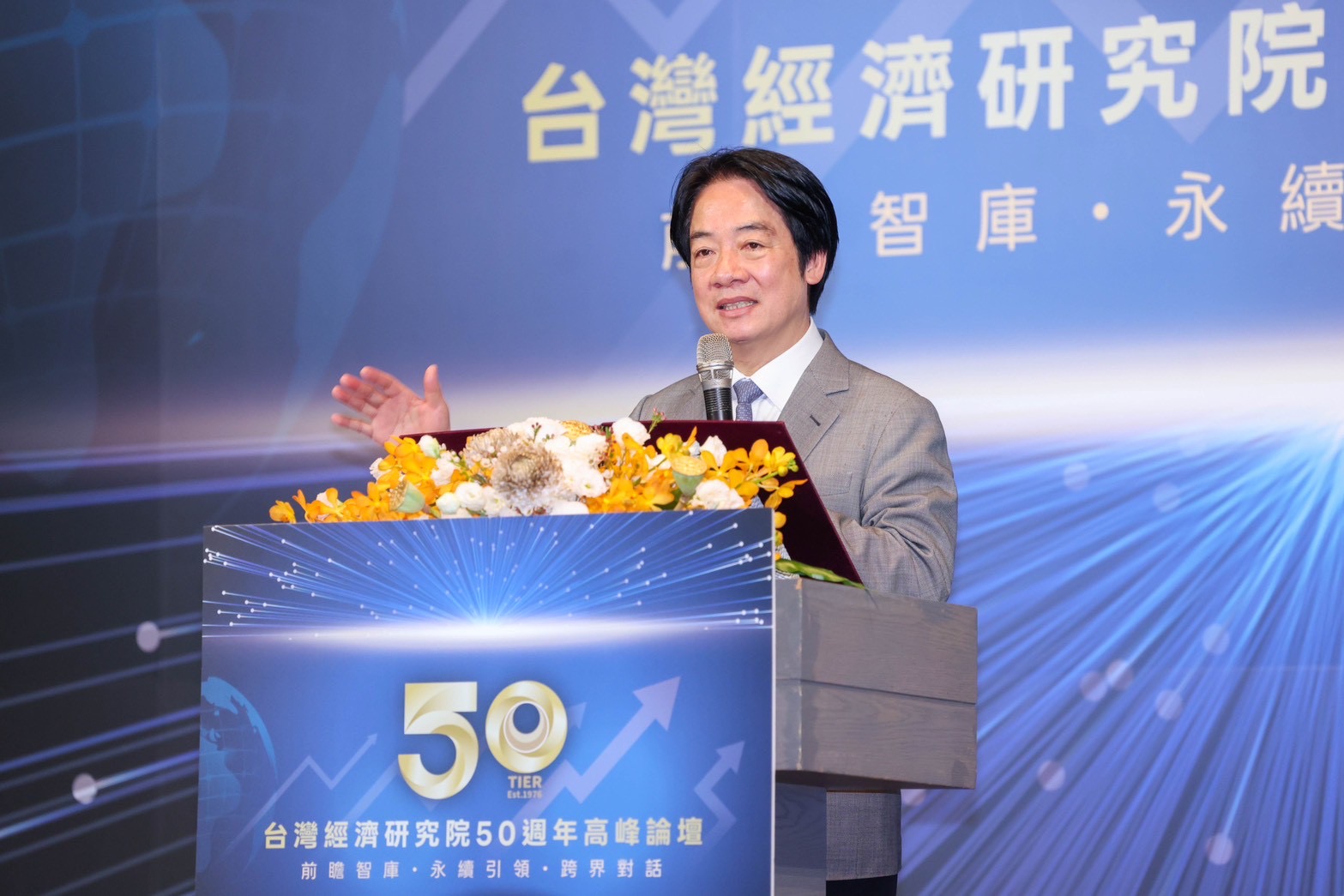 總統賴清德出席「台灣經濟研究院50週年高峰論壇」。(台經院提供)