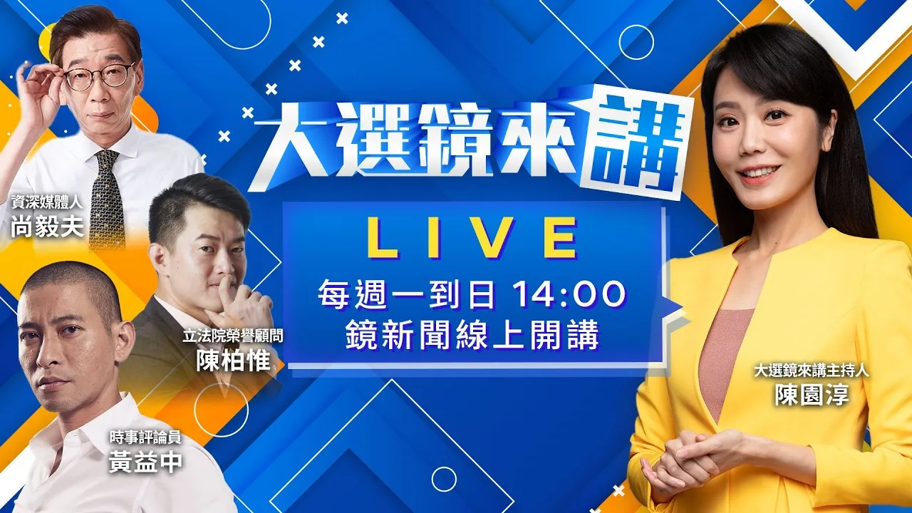 韓國瑜一怒吼抓住全國眼球！與傅崐萁「新仇舊恨」一次算總帳？2028盧瑜蔣大戰開打！鄭麗文路線恐遭藍拋棄？新竹網傳民調有玄機？徐欣瑩選票大失…因陳見賢不挺？