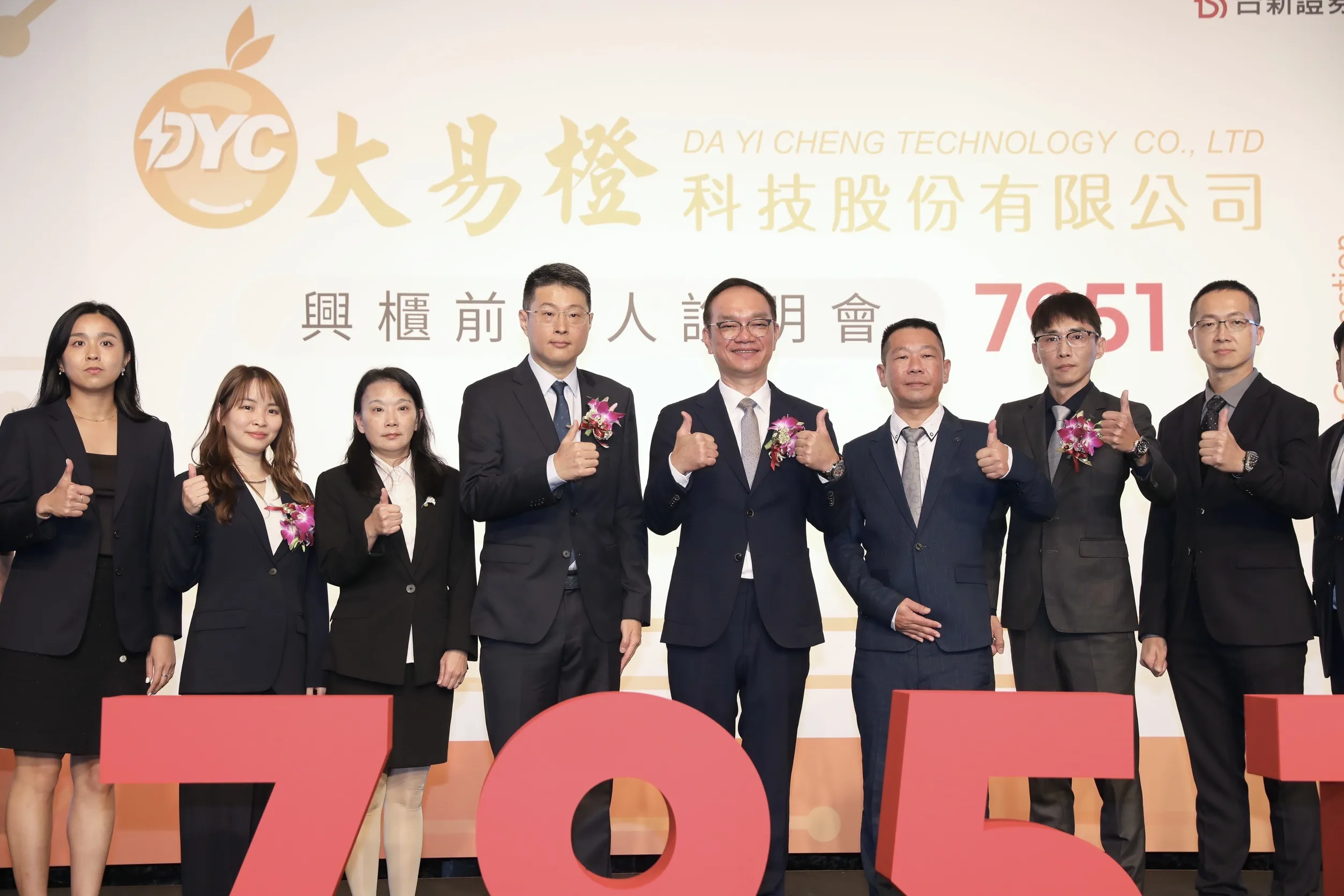 半導體擴廠帶旺2／大易橙跟著客戶打天下　見證AI電力需求刺激銅價飆升