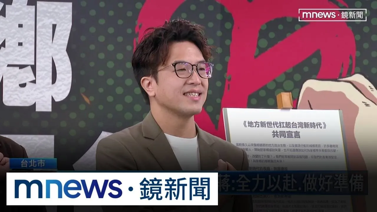 倒數43天！洋流扮最強母雞　蔣遭網友毒舌開酸1／10/31辯論會！蔣沈做足準備　沈伯洋：練習縮短句子、講完整