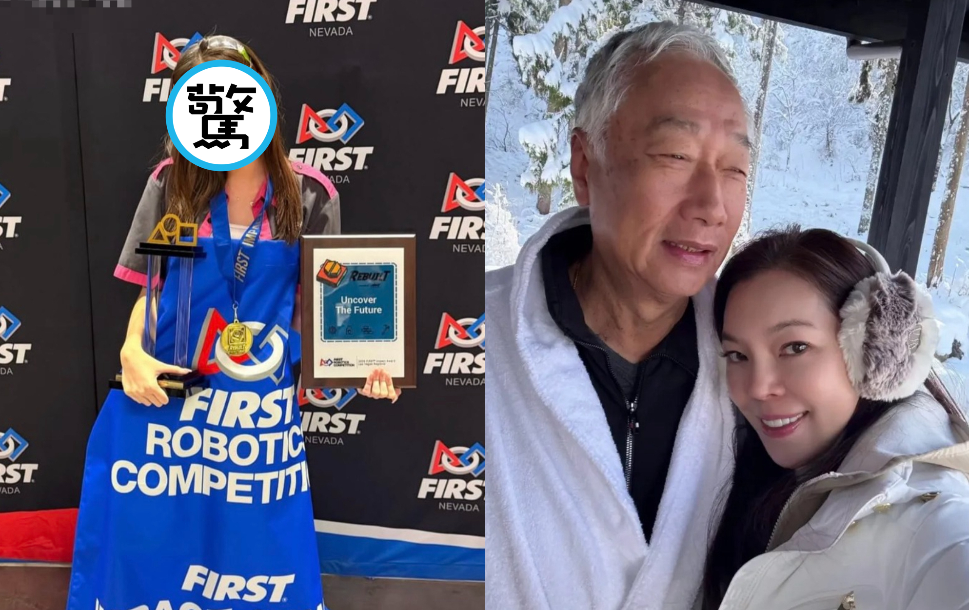郭台銘和曾馨瑩的大女兒妞妞,到拉斯維加斯參加機器人大賽,獲得最高榮譽。(翻攝曾馨瑩臉書)