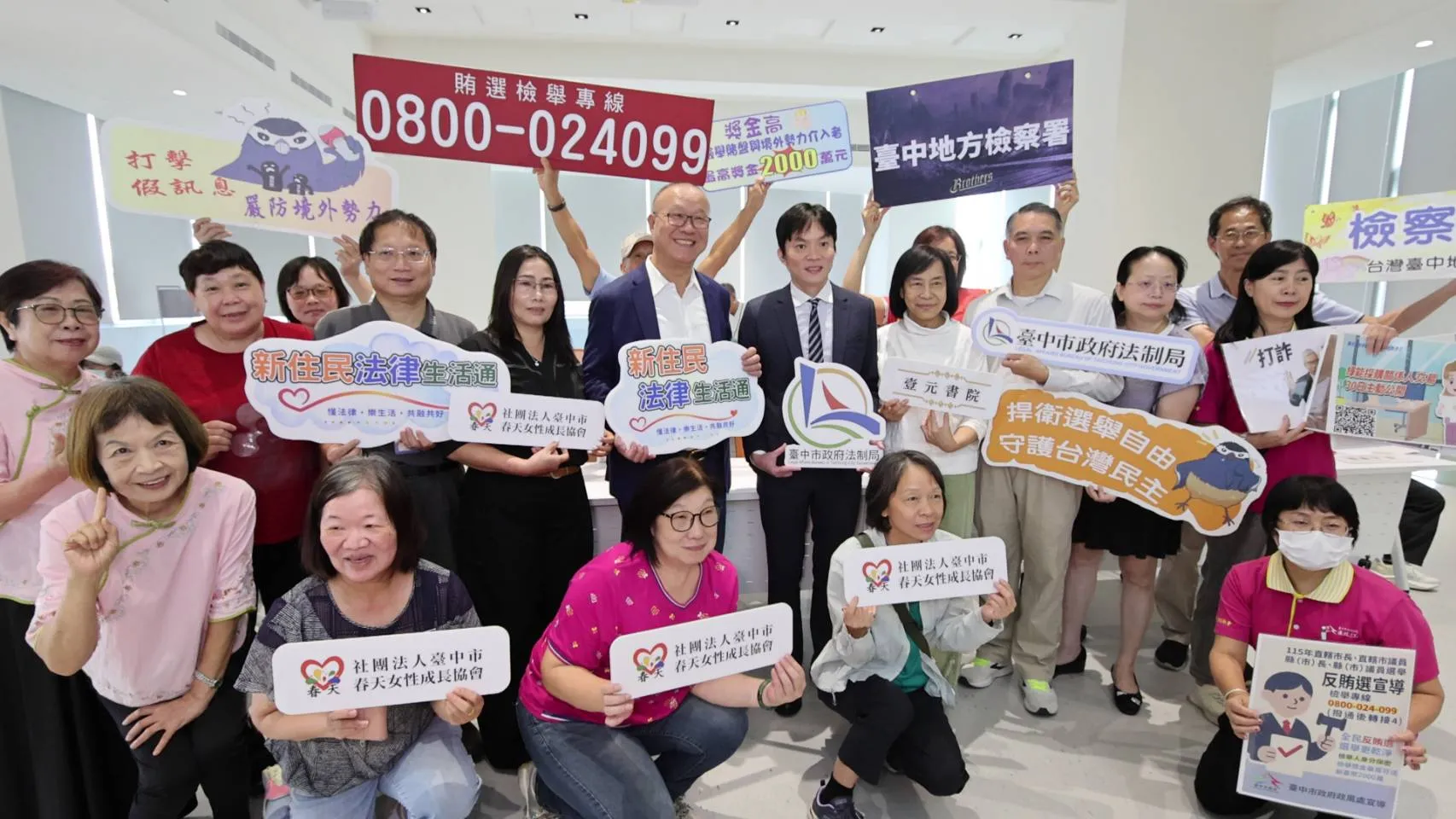 新住民婚姻、子女、財產三大法律題   台中辦理「新住民法律生活通」解惑