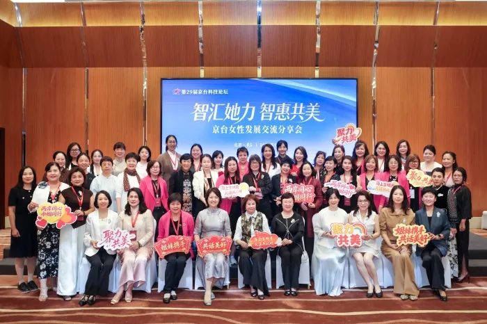 兩岸婦女系統曝1／京台女性論壇再登場　揭主辦中方團體竟列「統戰社團」