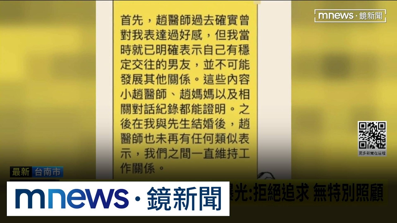 獨家／稽查趙診所開罰兩違規　護理師對話陳幸妤曝：拒絕追求