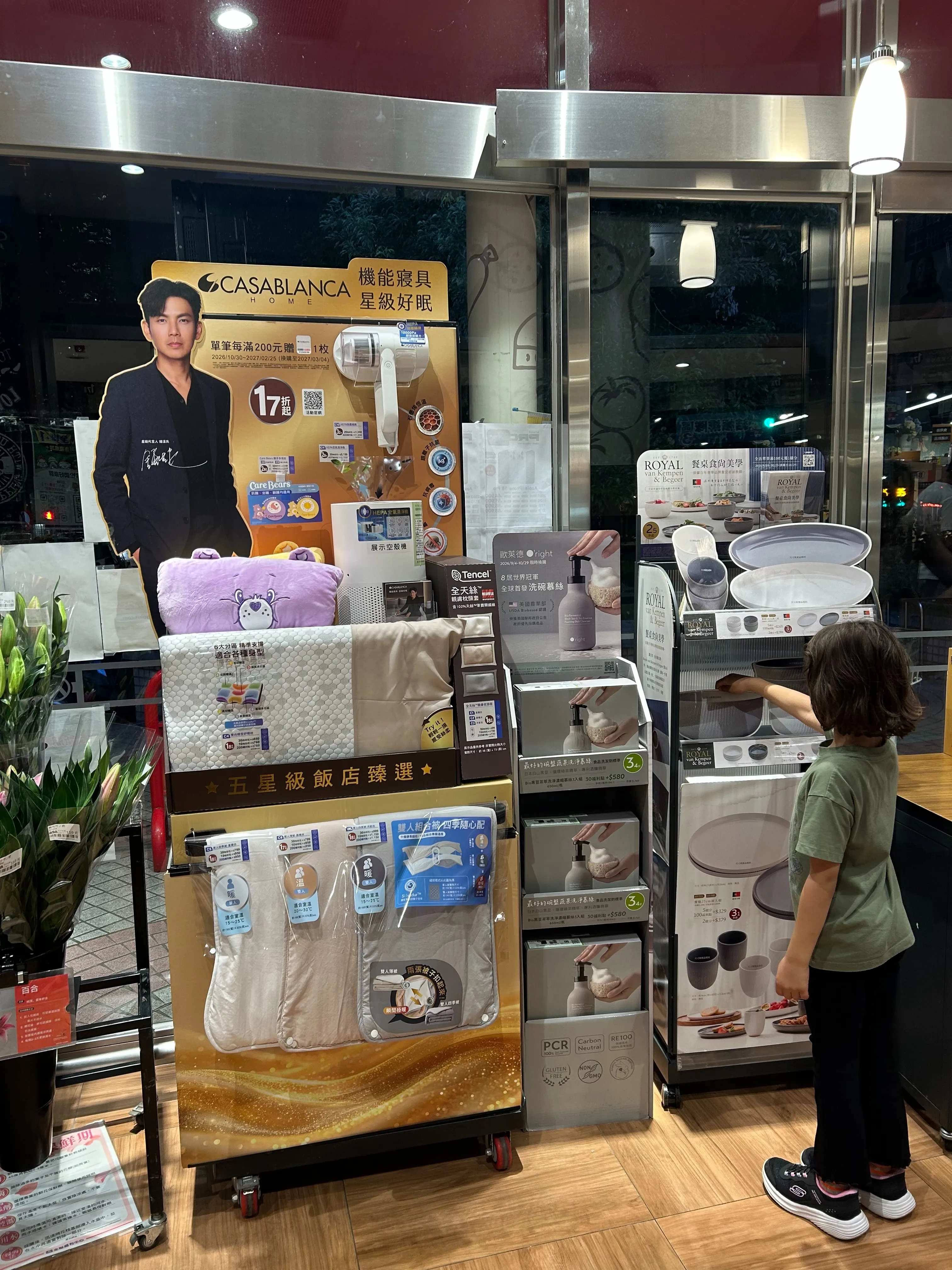 搶攻450億元高級寢具與「睡眠經濟」商機，全聯邀不老男神中漢良當代言人搶進婆媽的心！