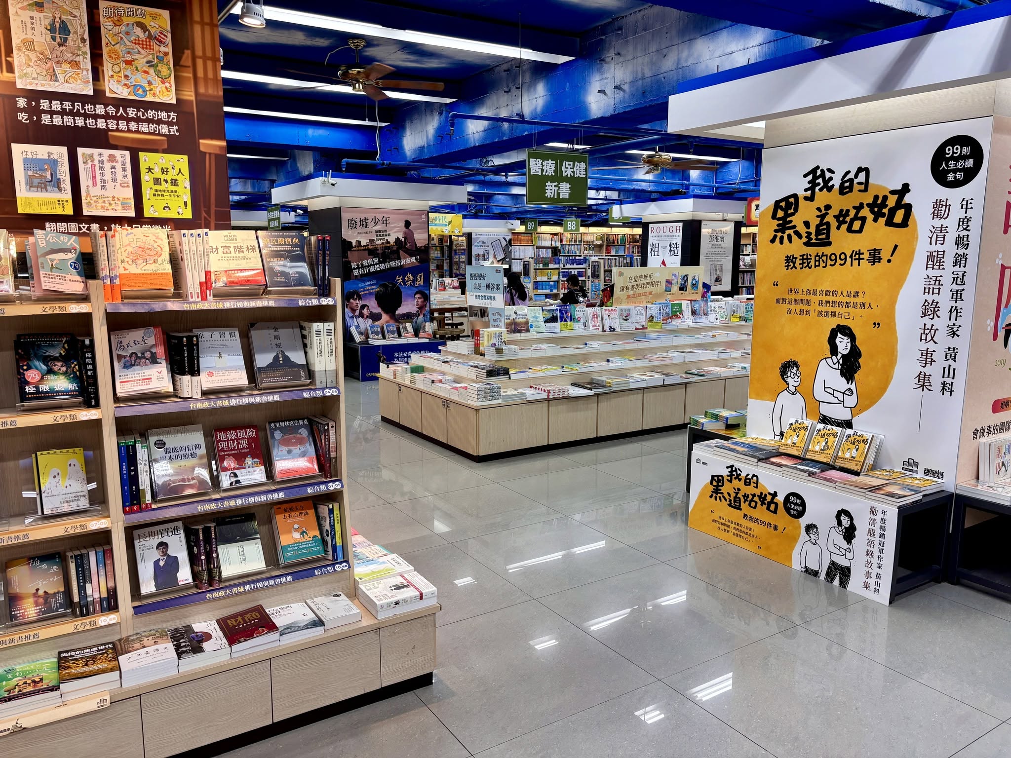 政大書城台南店將重新營業。(翻攝自政大書城粉絲專頁)