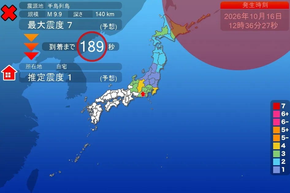 虛驚一場！日本氣象廳誤報「規模9.9強震」　8分鐘後急撤回：查明原因中