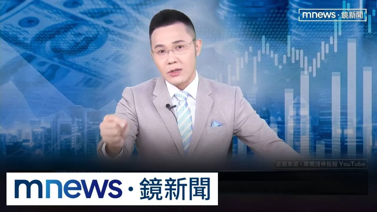 台股盤中、收盤創最大漲點　郭哲榮1億買0050暴賺1千萬