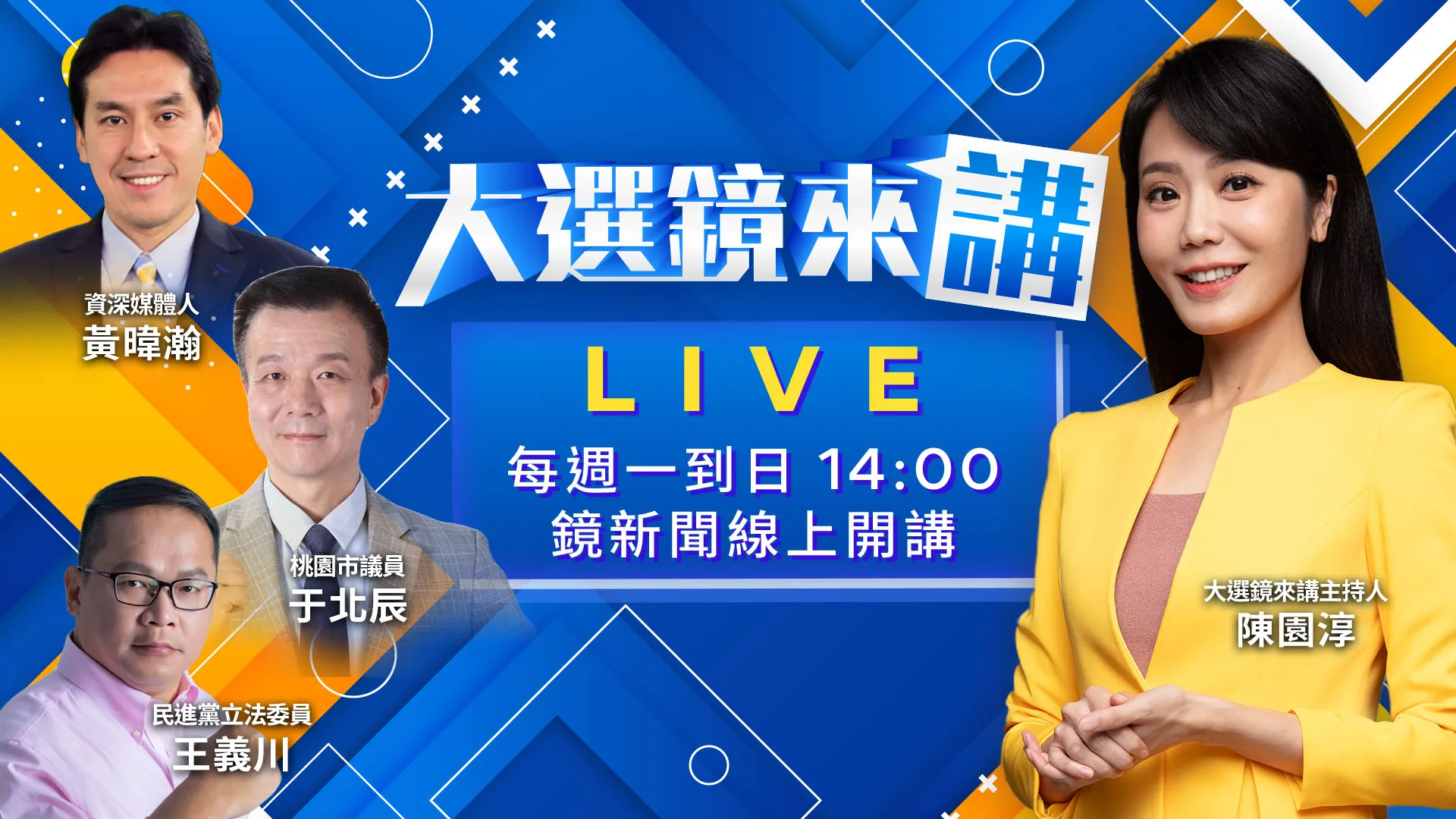 沈伯洋現身萬華堪比跨年！沒預告照爆滿！藍粉專急了？硬喊「洋流」假的全靠動員？滷肉飯大戰看清格局！沈蔣反應高下立判！蘇巧慧民調超車.吸小草票！川伯能靠「韓流」救援？