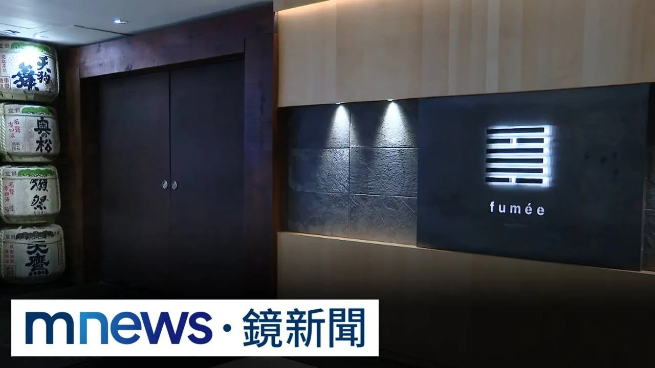 米其林名店爆盜刷　服務生刷12萬爽買香奈兒