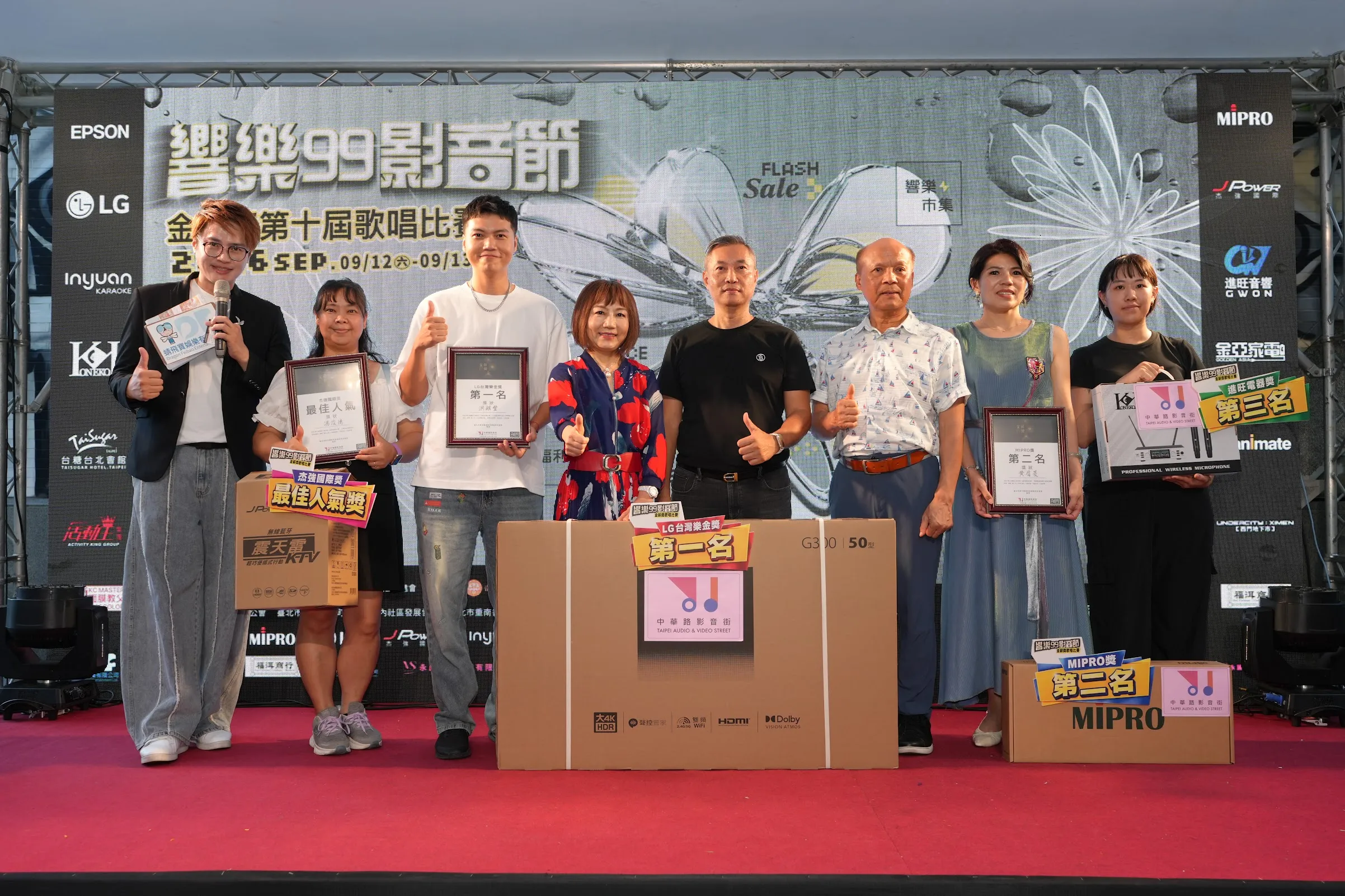 中華路影音商圈歌唱比賽十週年升級 「響樂99影音節」金薪獎歌唱比賽圓滿落幕
