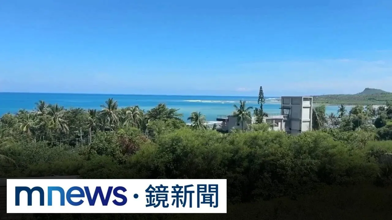 台東度假村涉圖利、疑躲環評　吳秀華爭議：概無參與