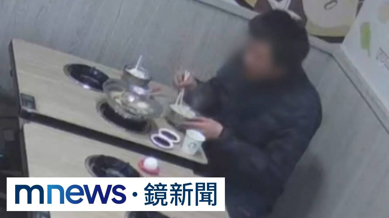 殺姨後竟照常吃火鍋！　狠外甥悠閒用餐畫面曝
