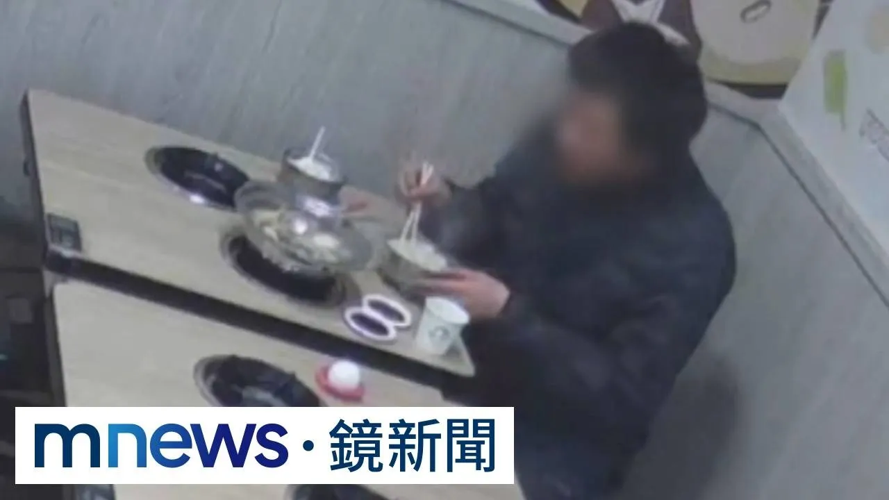 殺姨後竟照常吃火鍋！　狠外甥悠閒用餐畫面曝