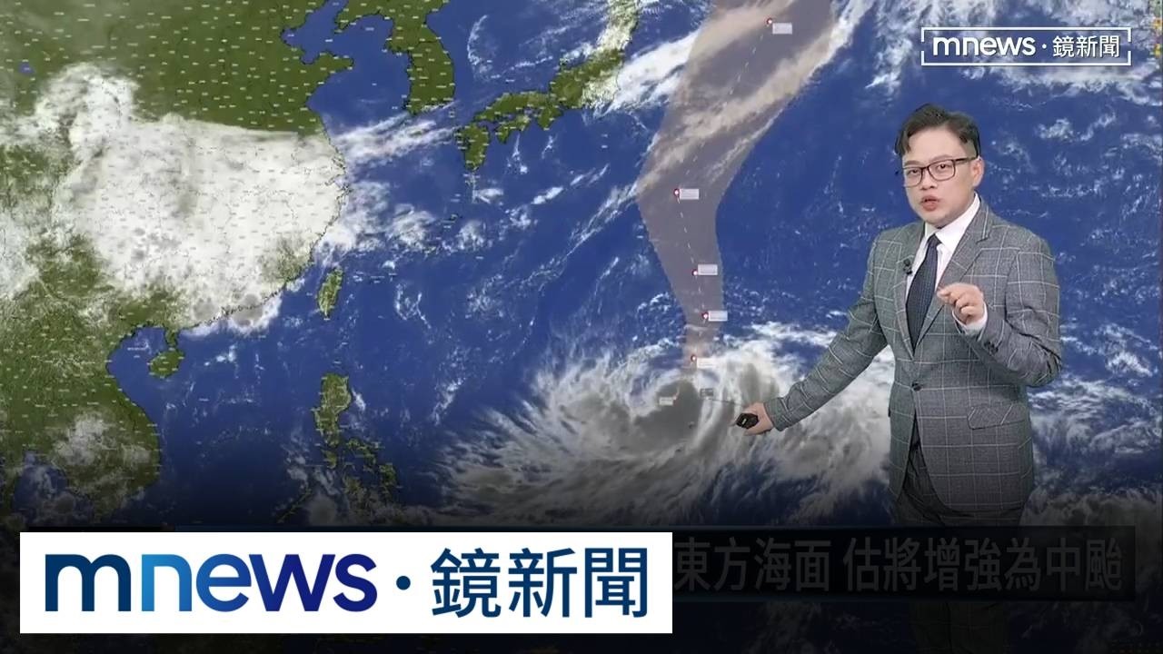 輕颱彩雲「漸轉北東」朝日本東方海面！　估將增強中度颱風