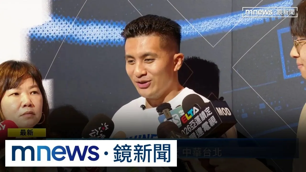 隔8年重披國家隊戰袍　高國豪興奮：拿到聞一下