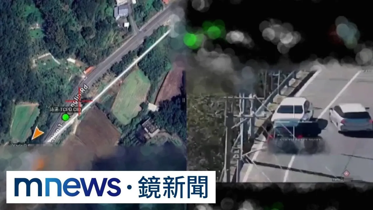 無人機追蹤詐欺集團首腦！　警力陸空夾擊圍捕