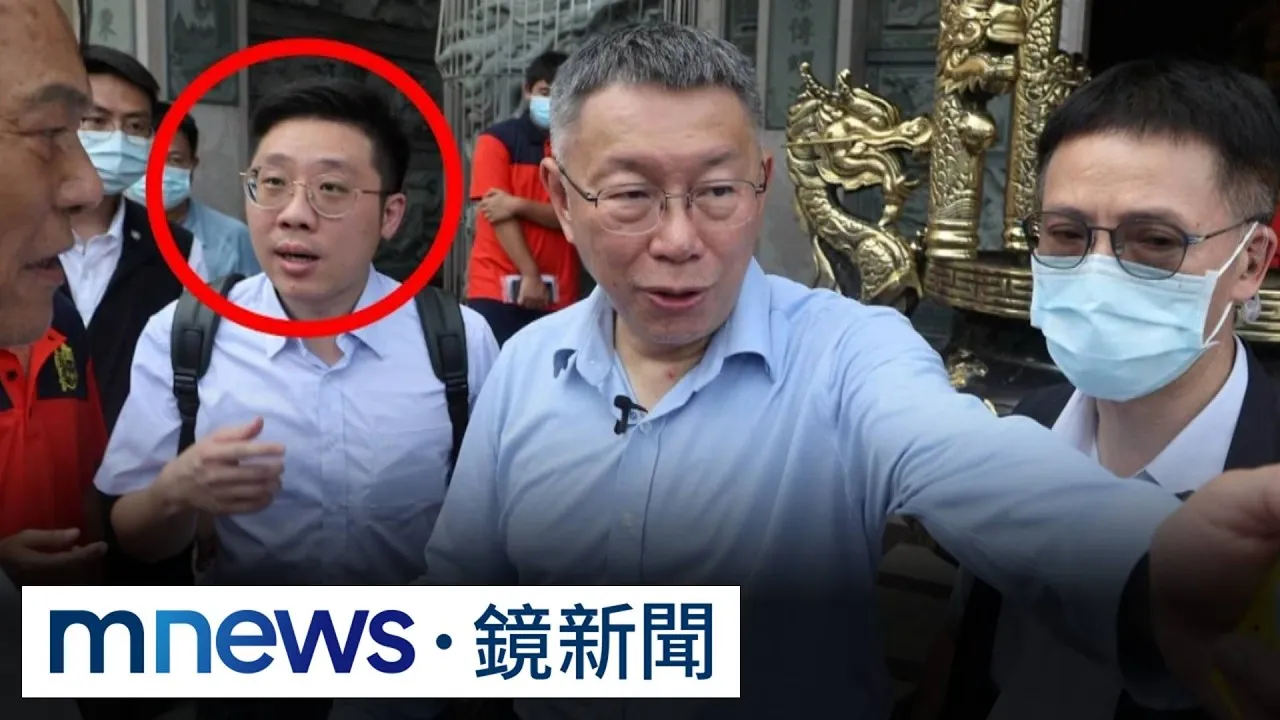橘子後又一位！　柯文哲心腹陳亞麟涉貪傳出逃中國