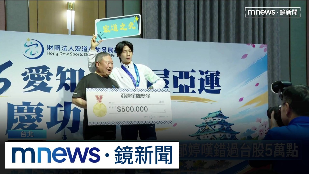 亞運拚戰16天落幕　林郁婷聊股市、陳念琴忙吃美食