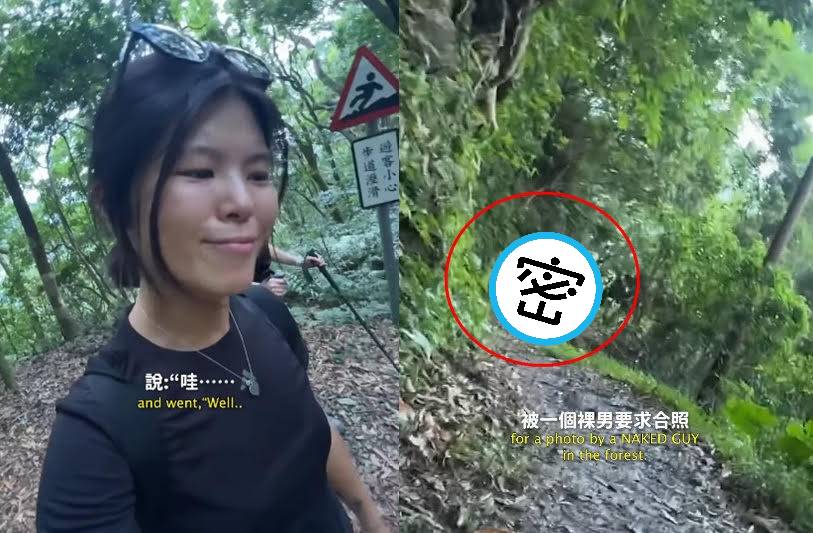 菲歐娜與朋友爬東眼山,沒想到途中卻遇到裸男尾隨。(翻攝IG@fiona.__.fifi)