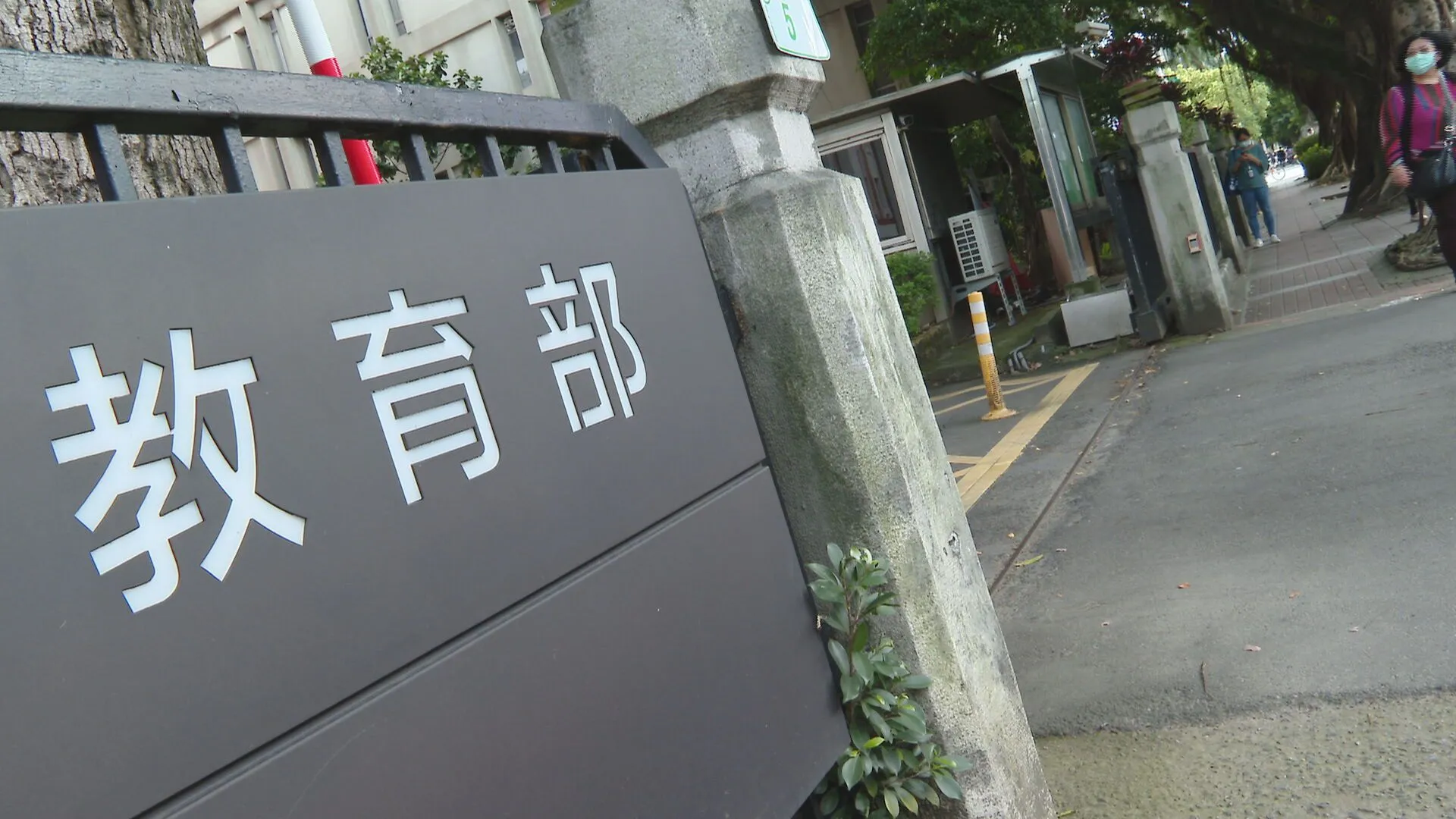 赴中國交流違規！遭教育部各扣30萬補助　東海、淡江大學回應了