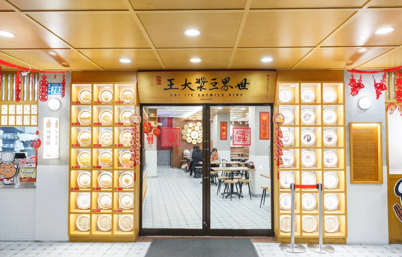 新北市永和世界豆漿大王爆出食安爭議,業者出面致歉,並表示已全面清消。(翻攝Google Maps)