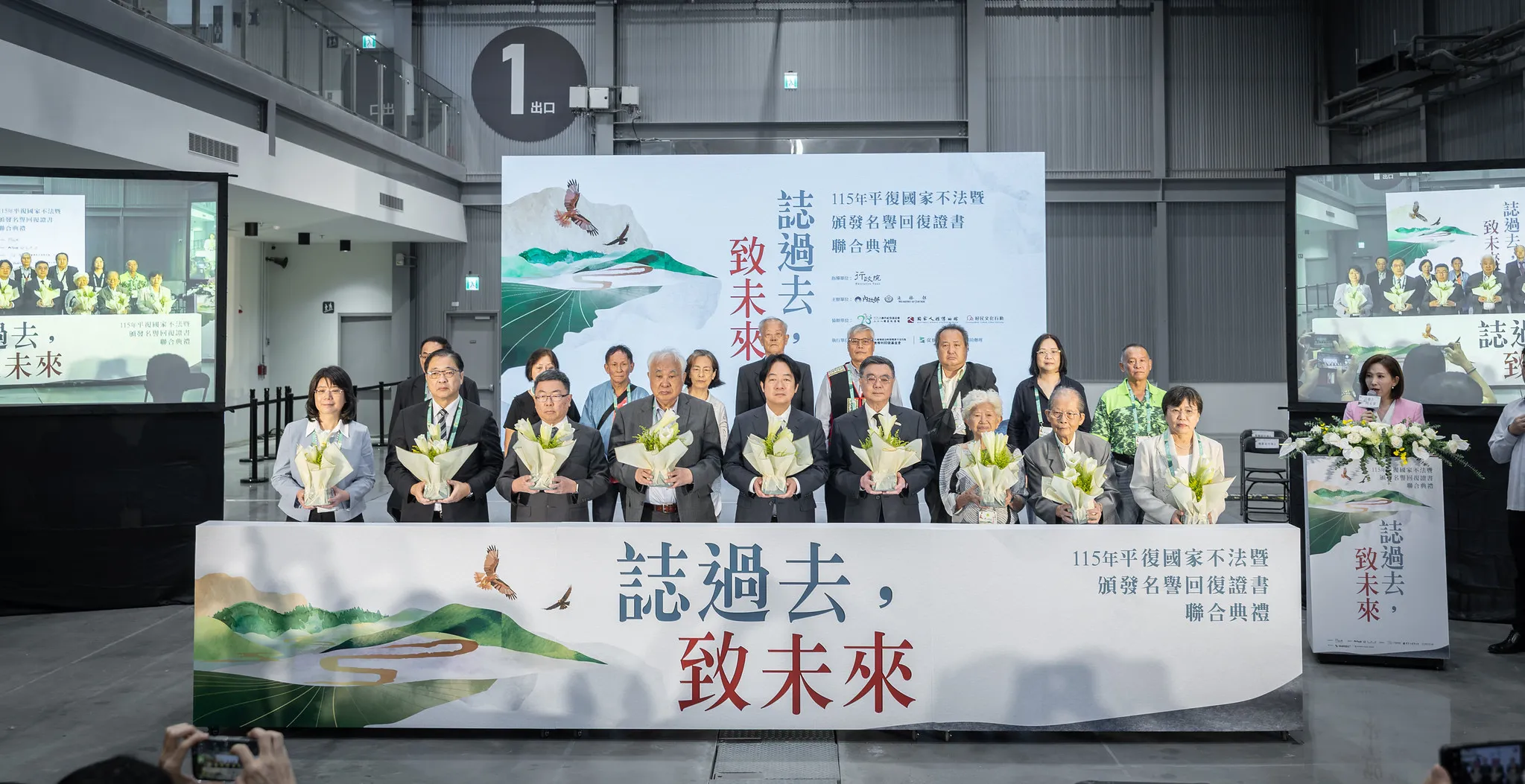 平復受難者冤屈！避免民主退步與威權入侵　賴清德提三大守護方向